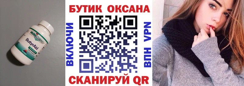 Купить где Малгобек Бутират 1.4BDO