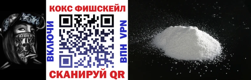 Купить  Малгобек  Кокаин FishScale 
