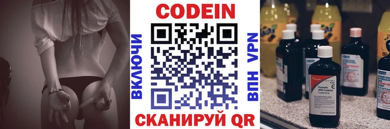 Codein Purple Drank  Купить  Малгобек 