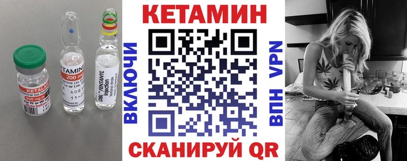 Купить закладки  Малгобек  КЕТАМИН VHQ 