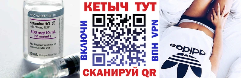 КЕТАМИН VHQ Малгобек