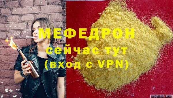 мяу мяу мука Богородск