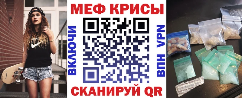 МЕФ кристаллы  Купить где  Малгобек 
