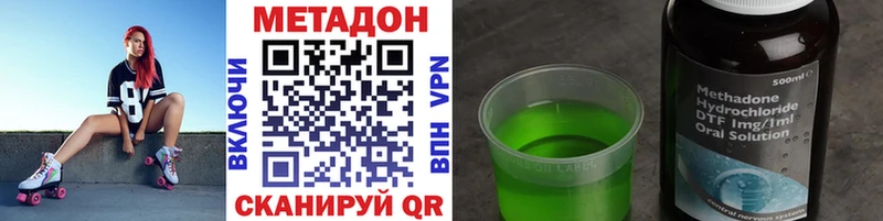 Метадон VHQ  Купить закладки  Малгобек 