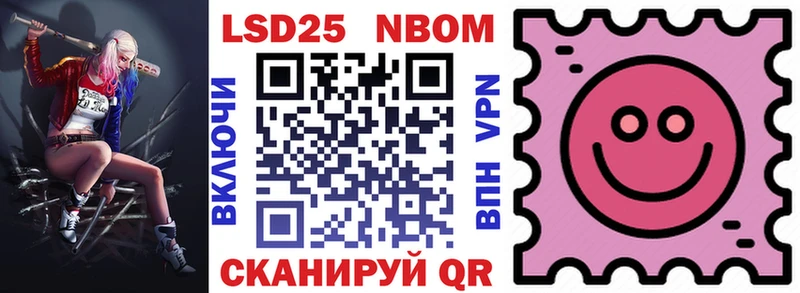 Марки 25I-NBOMe 1,8мг  Купить  Малгобек 